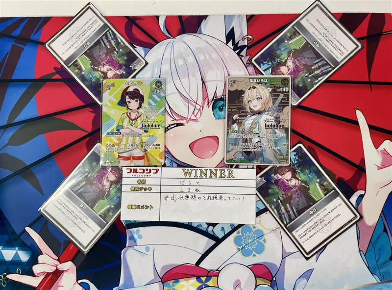 2⃣月2⃣2⃣日開催の #ホロカ ブルームカップ「大空スバル」（2026