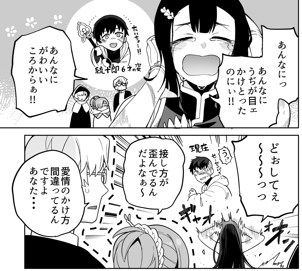 本人的にはず～～～っと愛を持って接してるつもりなんだろうけど歪みまくってるお姉さんキャラいいよね…(?) 