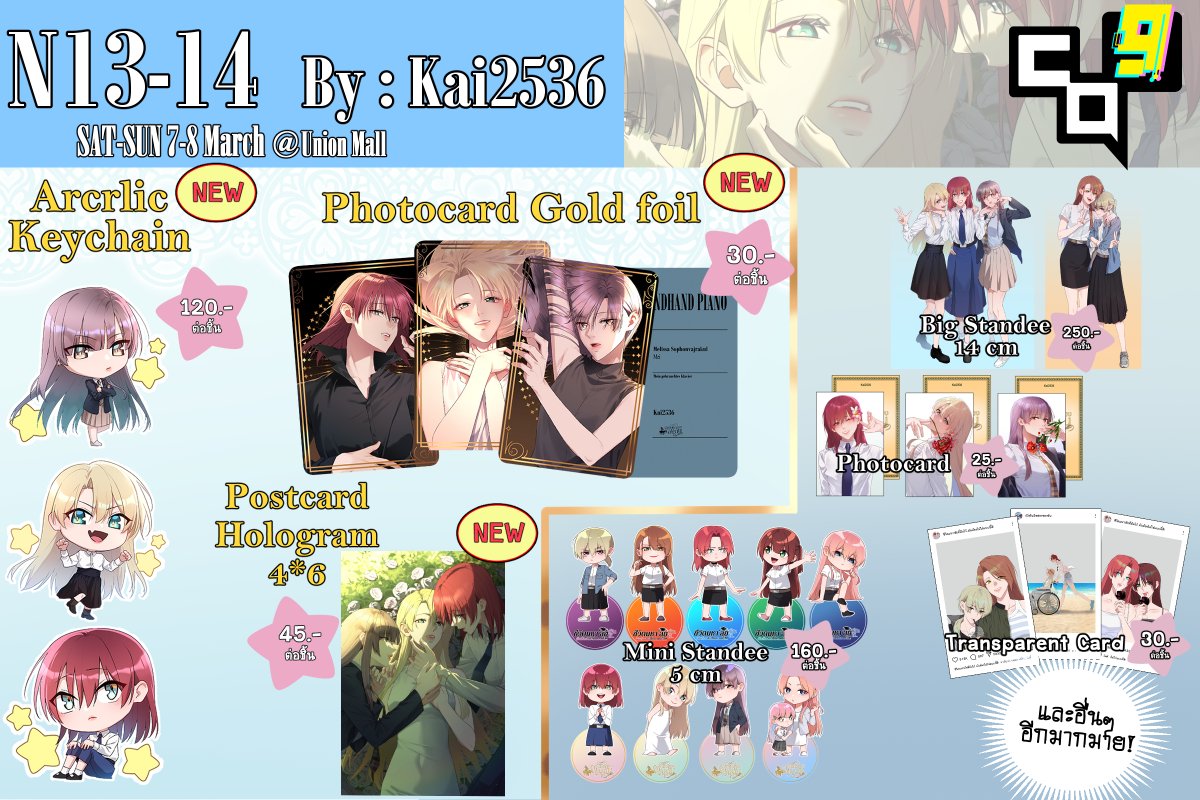 ใบเมนูสำหรับงาน #CQ9 ที่จะถึงนี้นะฮะ
จะบอกว่าเราไปทั้ง 2 วันเลยน้าา

อันที่จริงไม่เคยออกงานนี้มาก่อนเลยค่ะ!
แอบตื่นเต้นมากๆ แล้วก็อย่าลืมมาเจอกันนะคะ 😘
#เปียโนมือสองของฉัน
#พี่ก้าวน้องกี้