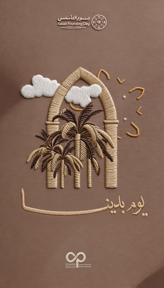 شركة الأداء المتميز للإستشارات tweet media