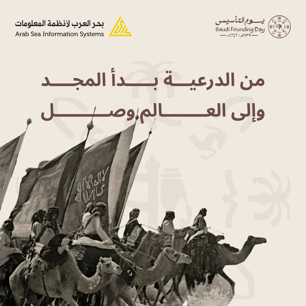 Arab Sea Co | شركة بحر العرب tweet media