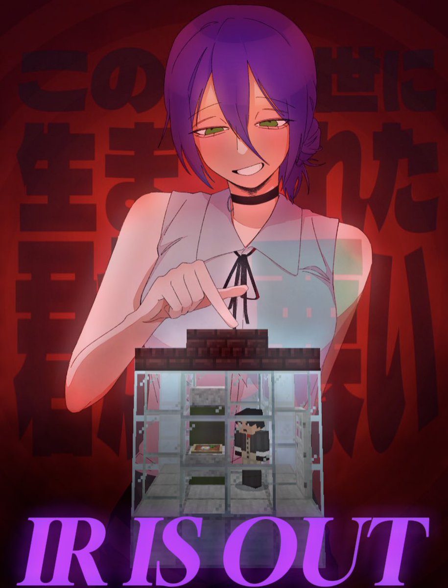 この世に生まれた
君が悪い