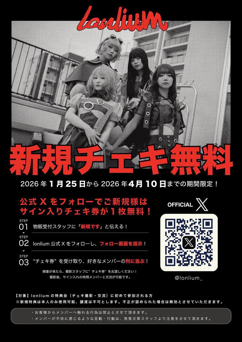 明日から3日間は… 名古屋→大阪→東京🚗 ※新規チェキ1枚無料