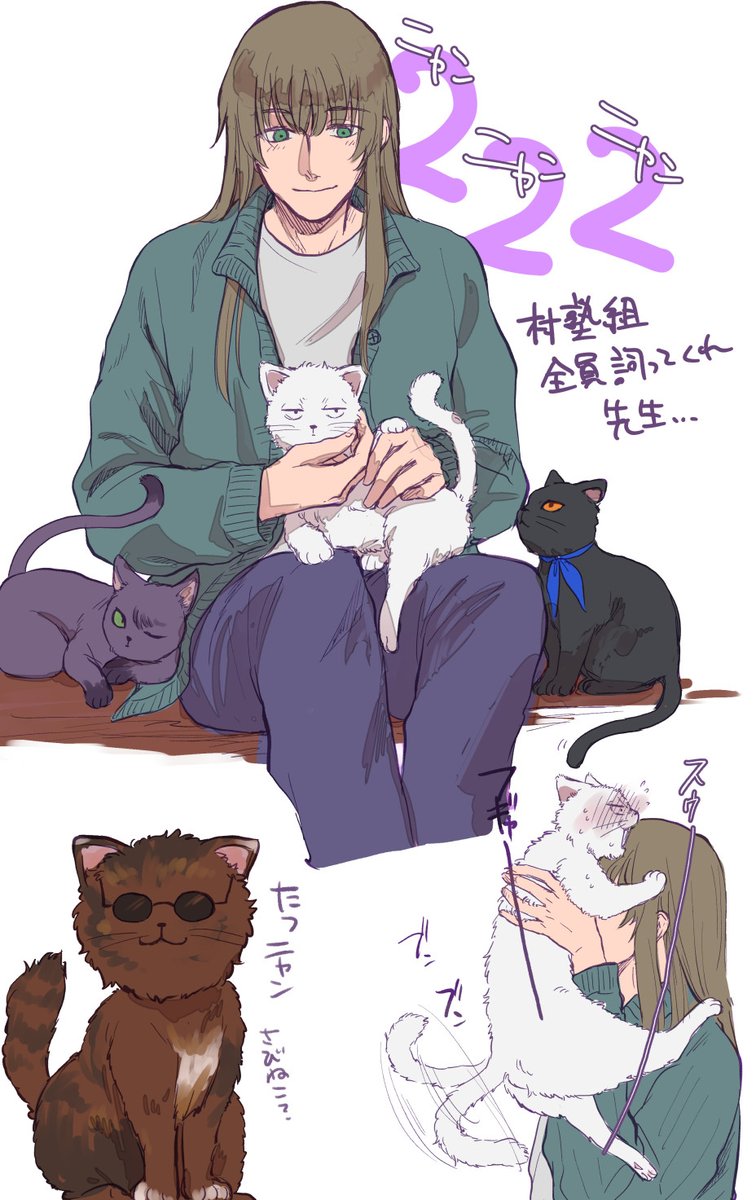 この前まとめに入れたばっかだけど、猫の日って多分これくらいしか描いてない。
この猫銀の謎ポーズとか、(ぶちゃ)なかなか可愛く描けたと思ってる(自画自賛) 