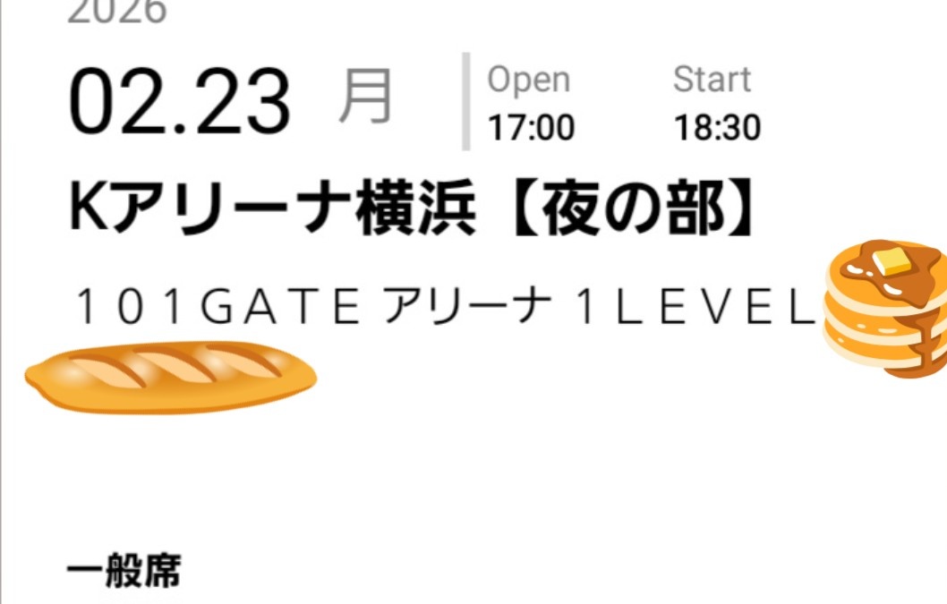 一般席で両部アリーナ！！ めっちゃ嬉しい！！ しおちゃんに沢山ペン