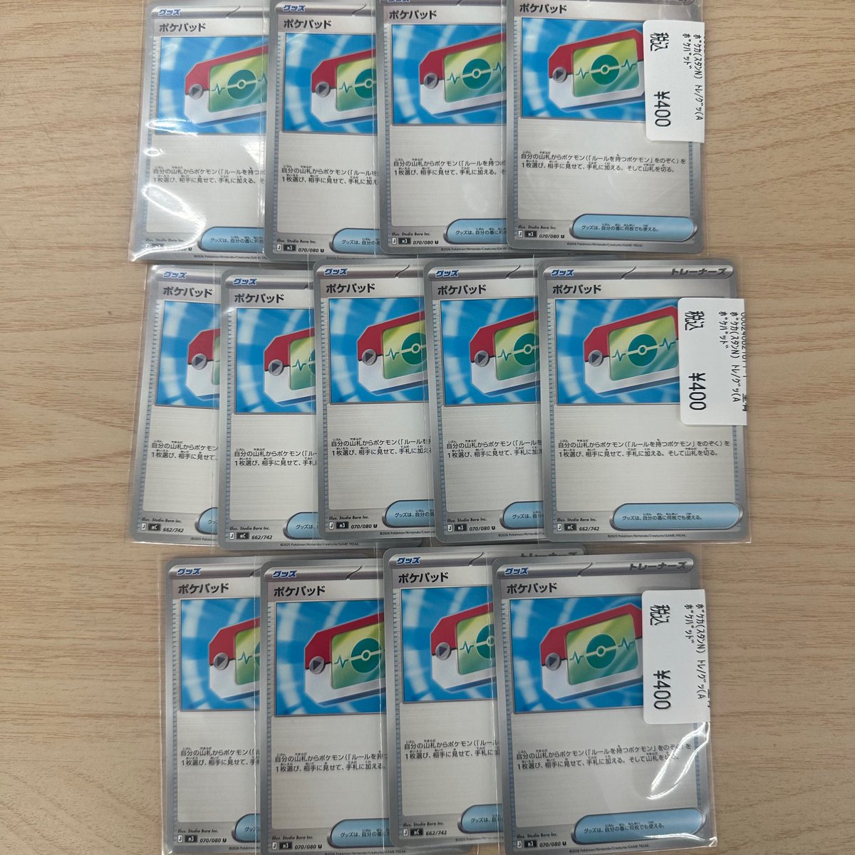 🔔#ポケカ シングルカード販売情報🔔】 ポケパッド たーくさん入荷致し