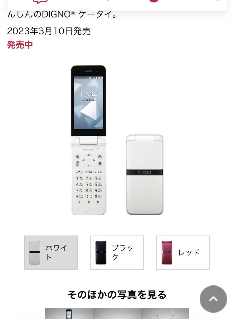 父のFOMA携帯がもうやばいので、妹が付き添って買いに行ったんだけど