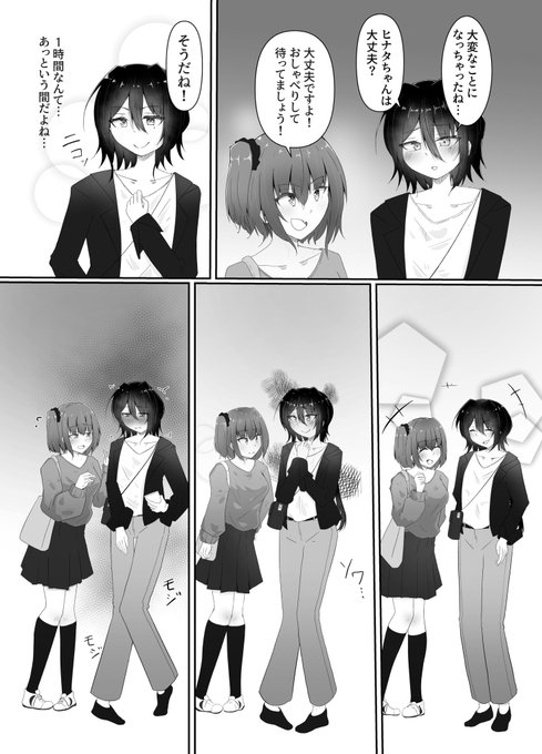 憧れの先輩とエレベーターに閉じ込められる話(2/3) 