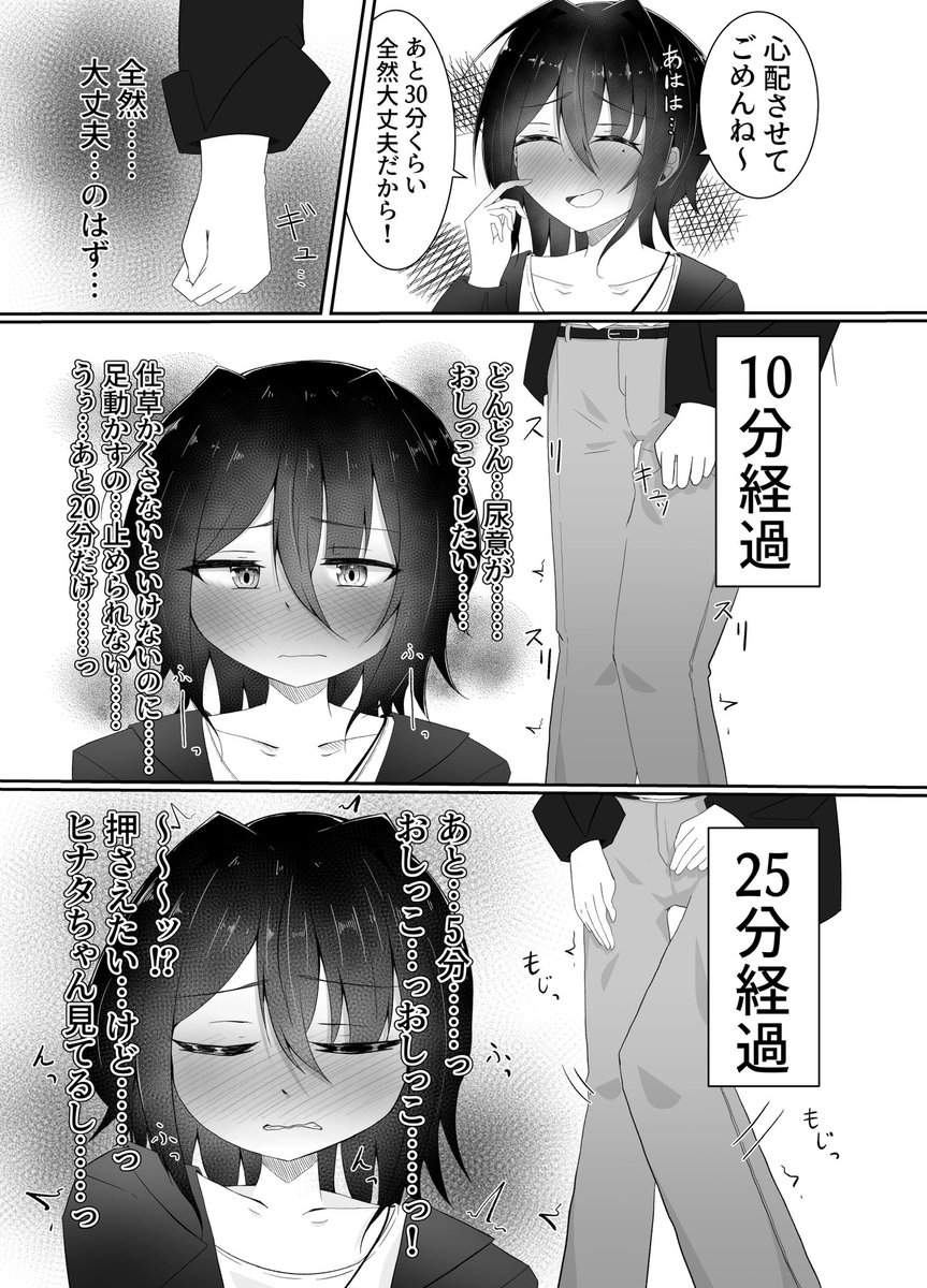 憧れの先輩とエレベーターに閉じ込められる話(2/3) 