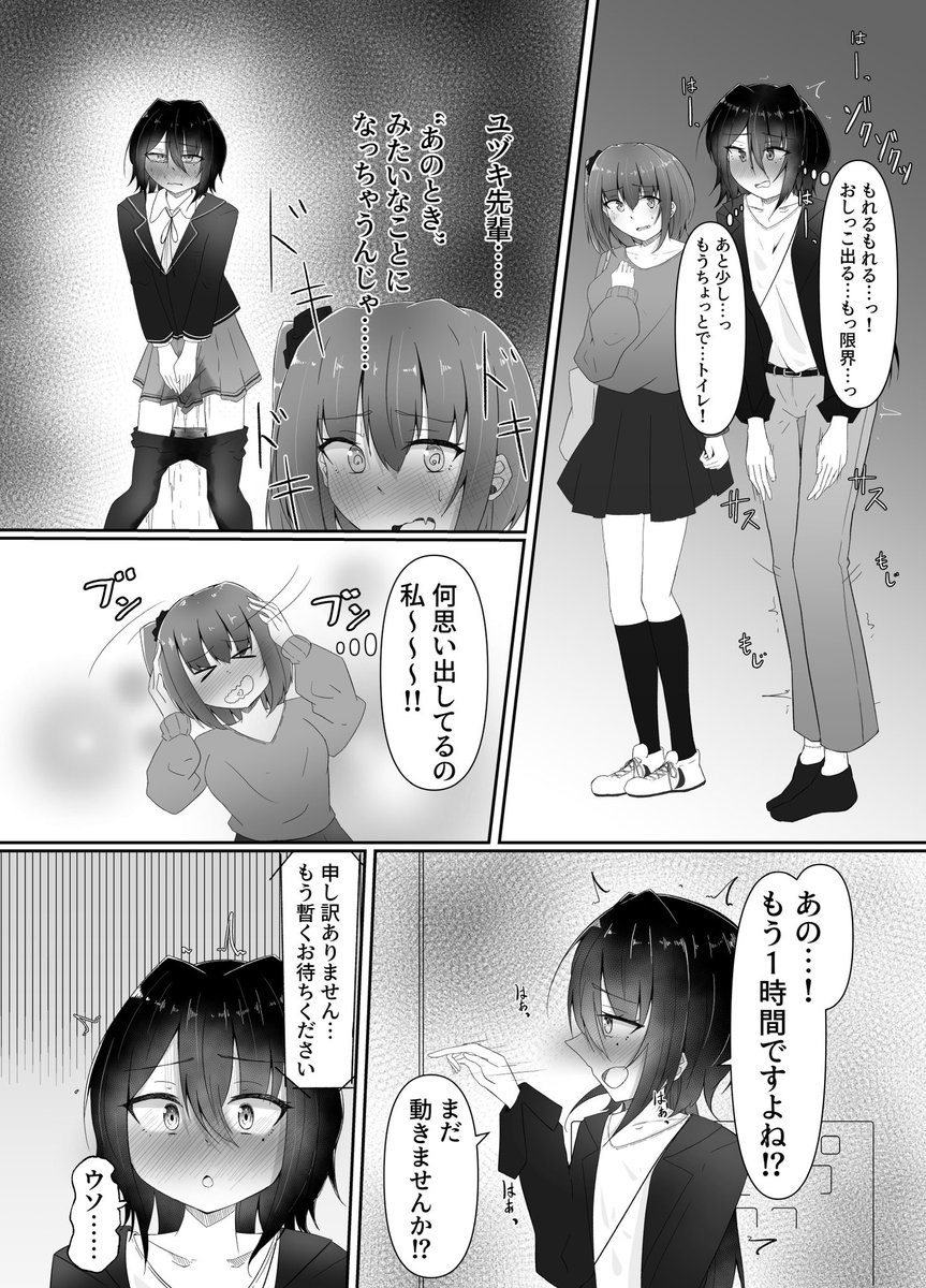 憧れの先輩とエレベーターに閉じ込められる話(2/3) 