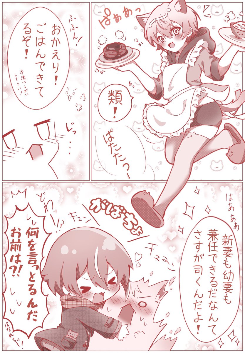 🐱の日ッッッ！！(🐱🎈🌟再掲)