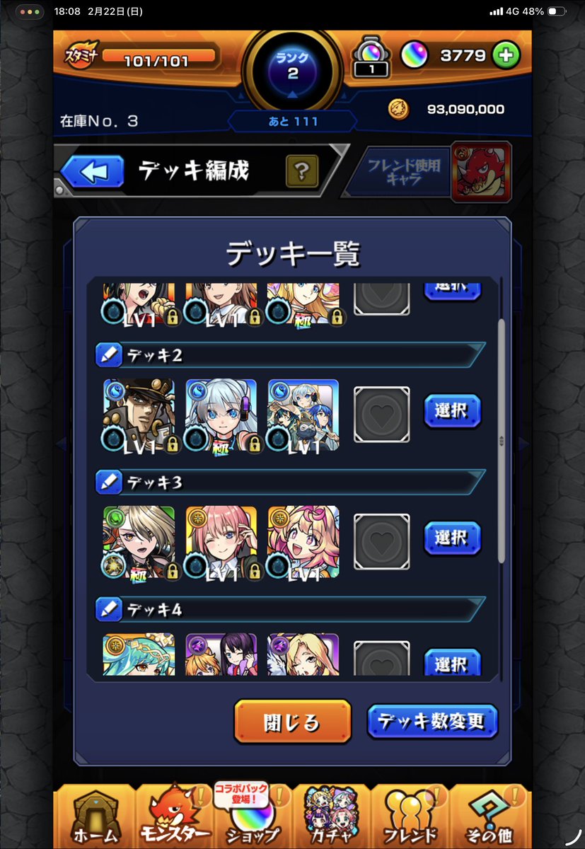 あ。ぶちゃんぽんん @ 各種石垢 石垢販売 🕊️ tweet media