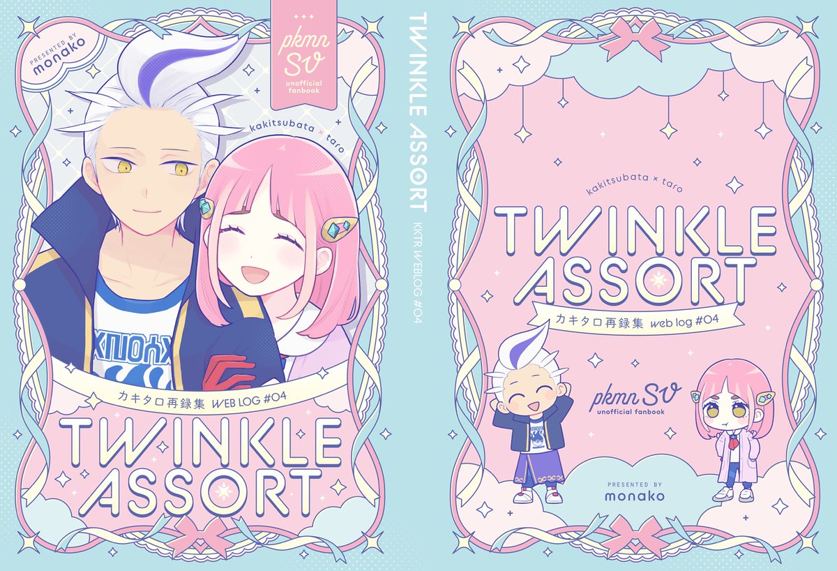 もなこ@新刊予約受付中 (@mona_svpa) / Posts / X