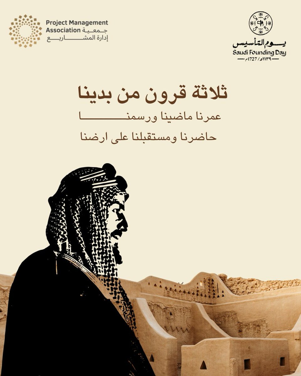 جمعية إدارة المشاريع tweet media