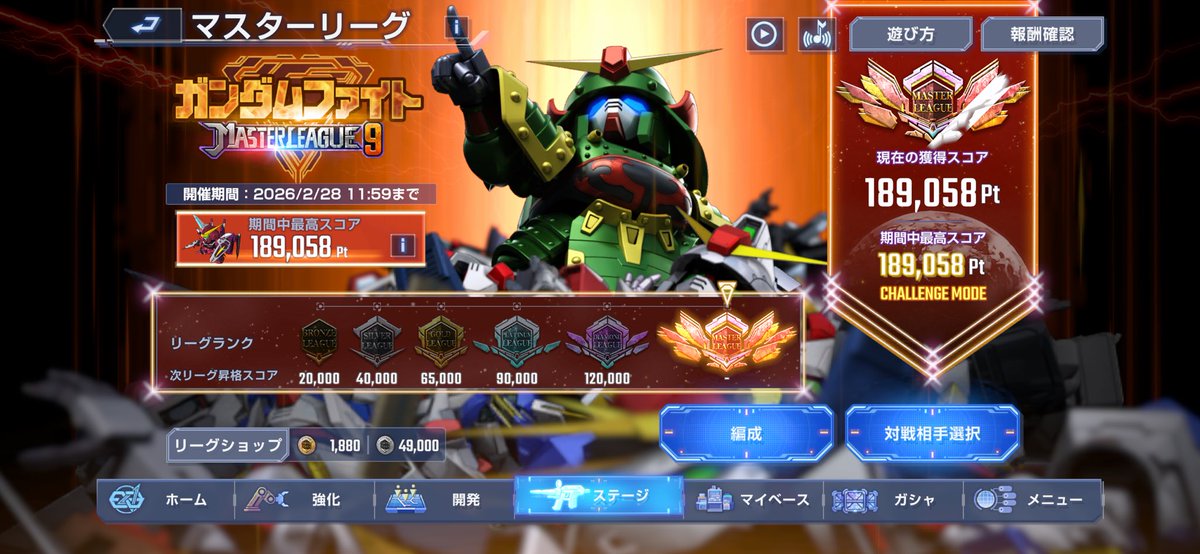 3日目？ちょっと1日逃したのですがお疲れ様です！ デスティニー入れる