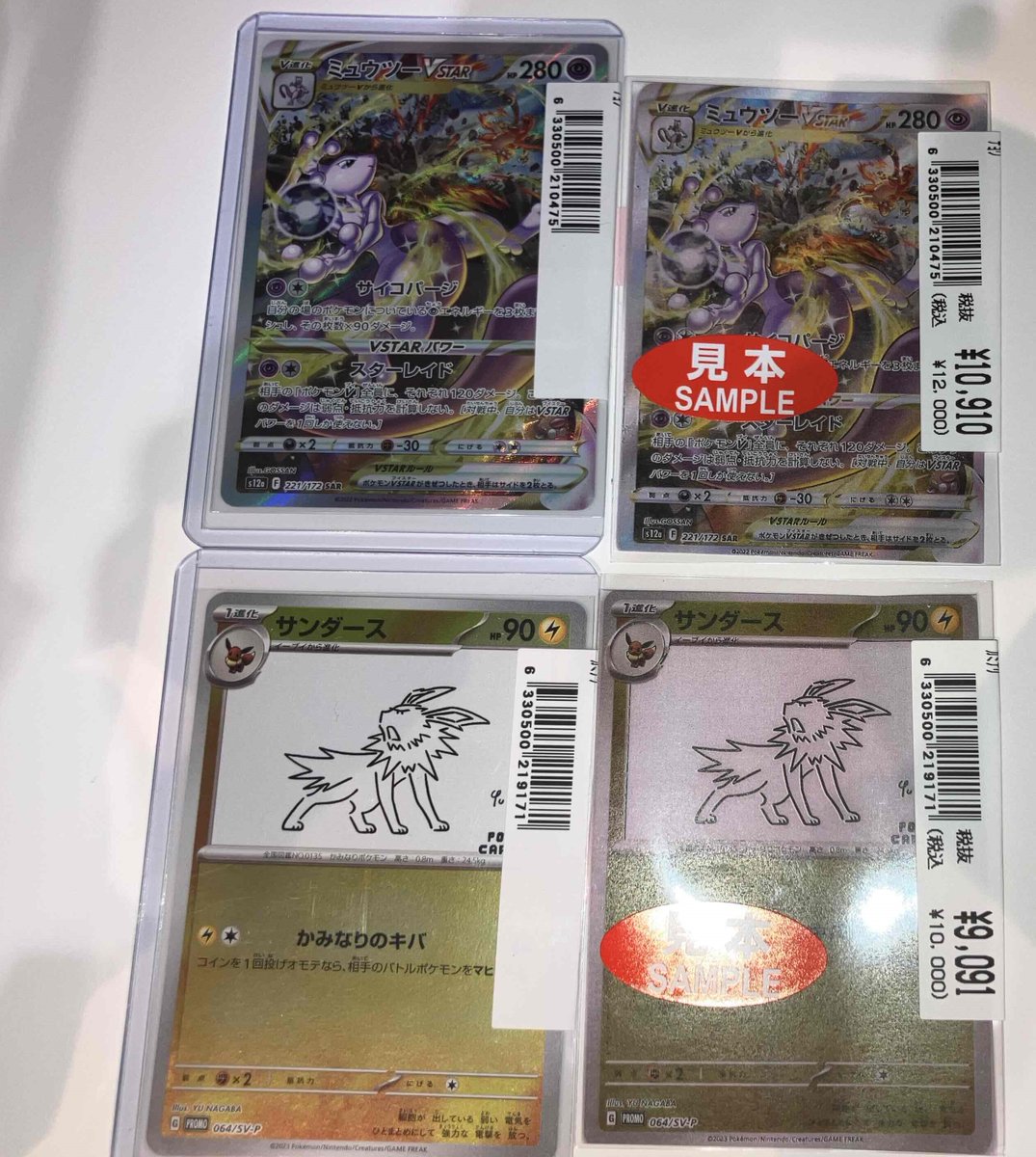 ポケモンカードゲーム #リーリエの決心 SR（2枚目） #メイのはげまし