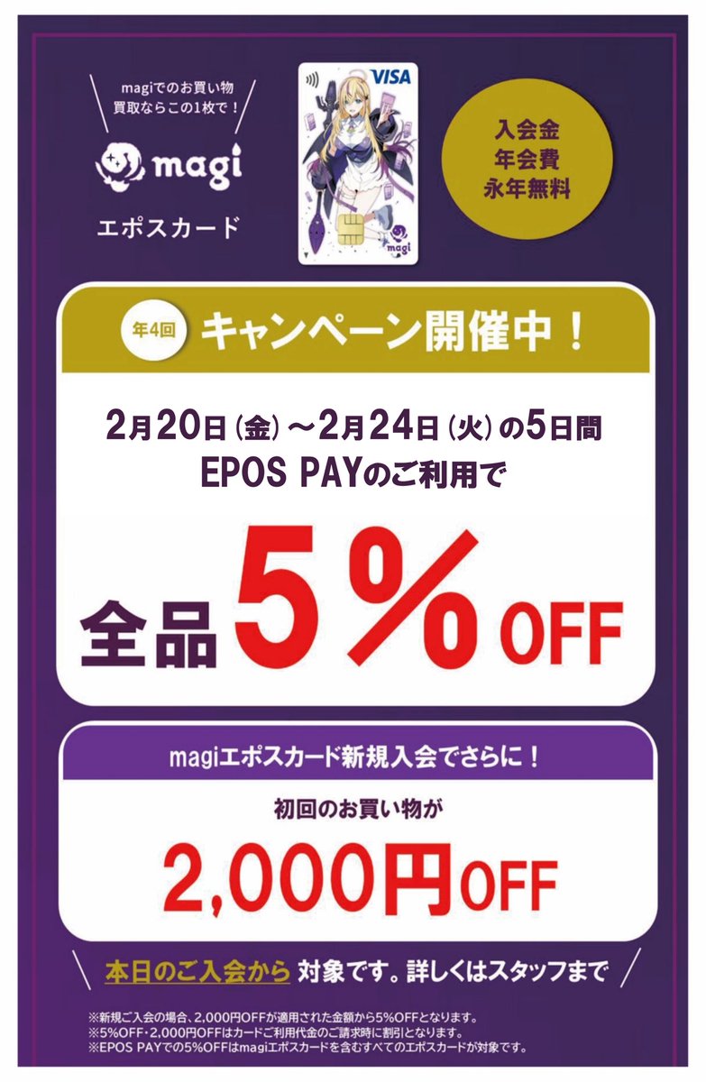 🌟入荷情報🌟】 ADV〜DPの PSA多数入荷致しました‼️‼️‼️ EPOS PAYの