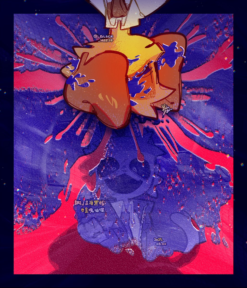 錒J是頂黑帽也是塊油條 tweet media