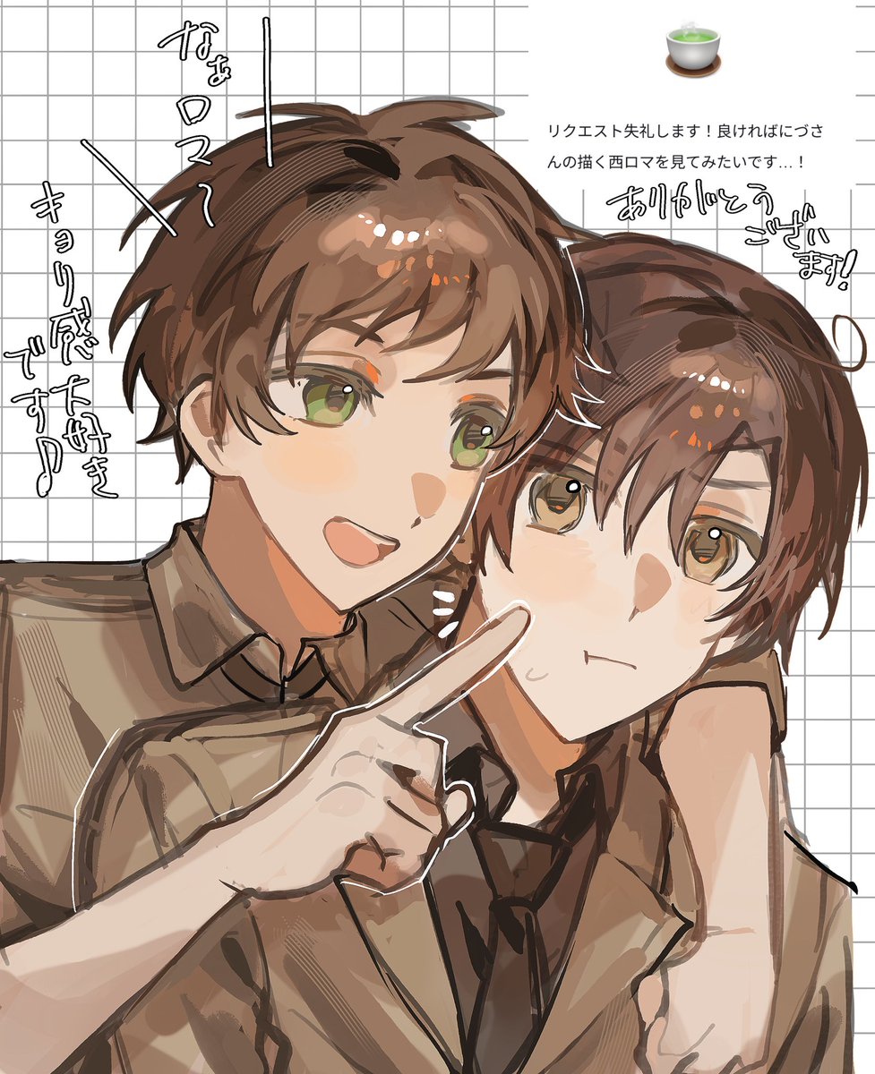 西ロマ　ウェボありがとうございました🎶