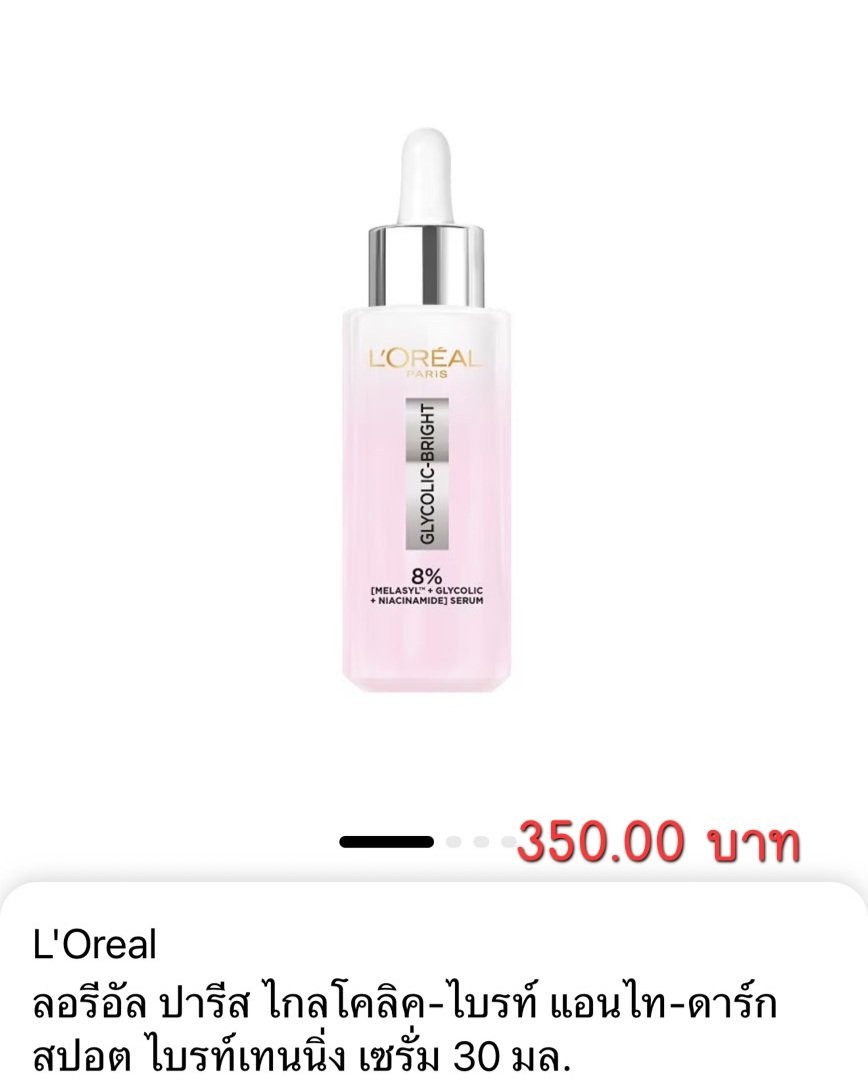 Pha_Pear's tweet photo. เปิดแผงลอรีอัล ราคาตามภาพ

โปรโมชั่น 300 บาท ส่งฟรี ซื้อครบ 1,000 บาท แถมฟรีมาร์ค 1 แผ่น

สนใจทัก DM รับจำนวนมากค่ะ

#LOrealParisTH #Skincare #GlycolicBright #เกมโอเวอร์จบทุกเกมจุดด่างดำ #LOrealGlycolicBrightxGemini #GeminiinLOrealCannes #Gemini_nt https://t.co/q0oUhaNJIJ