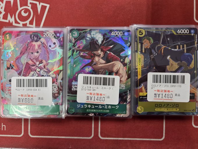 ワンピースカード 特価情報 ジュラキール・ミホーク (ST12-003) 1,480