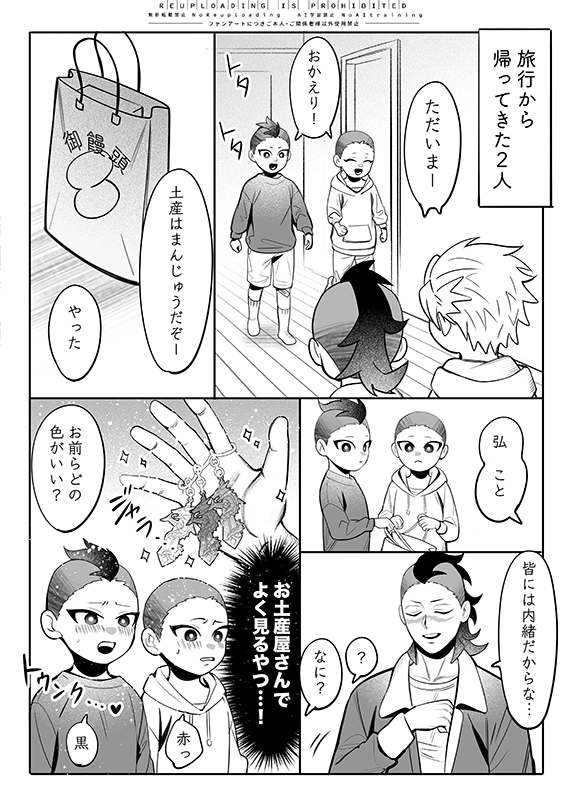 ᑐヤギ (@K0YAGl) / Posts / X