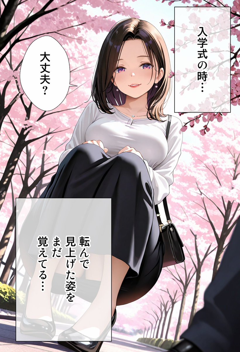 病んだ母の治療法 (1/8) SFW