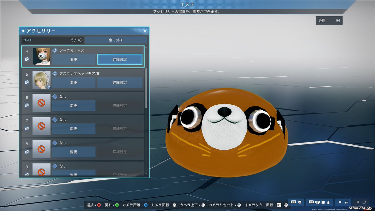 タヌキちゃんのもと