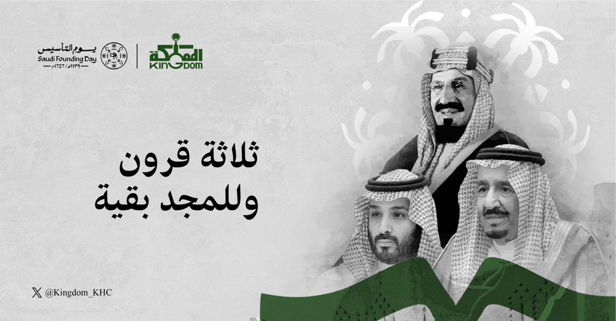 شركة المملكة القابضة tweet media