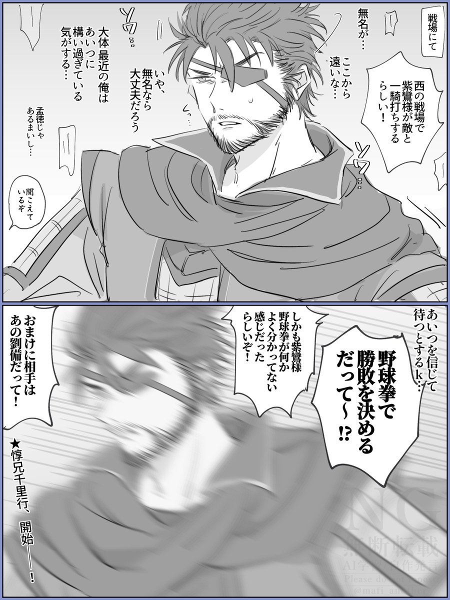 ㌧兄は心配性/惇紫 