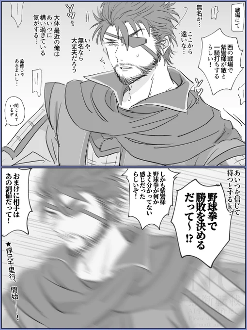 ㌧兄は心配性/惇紫 