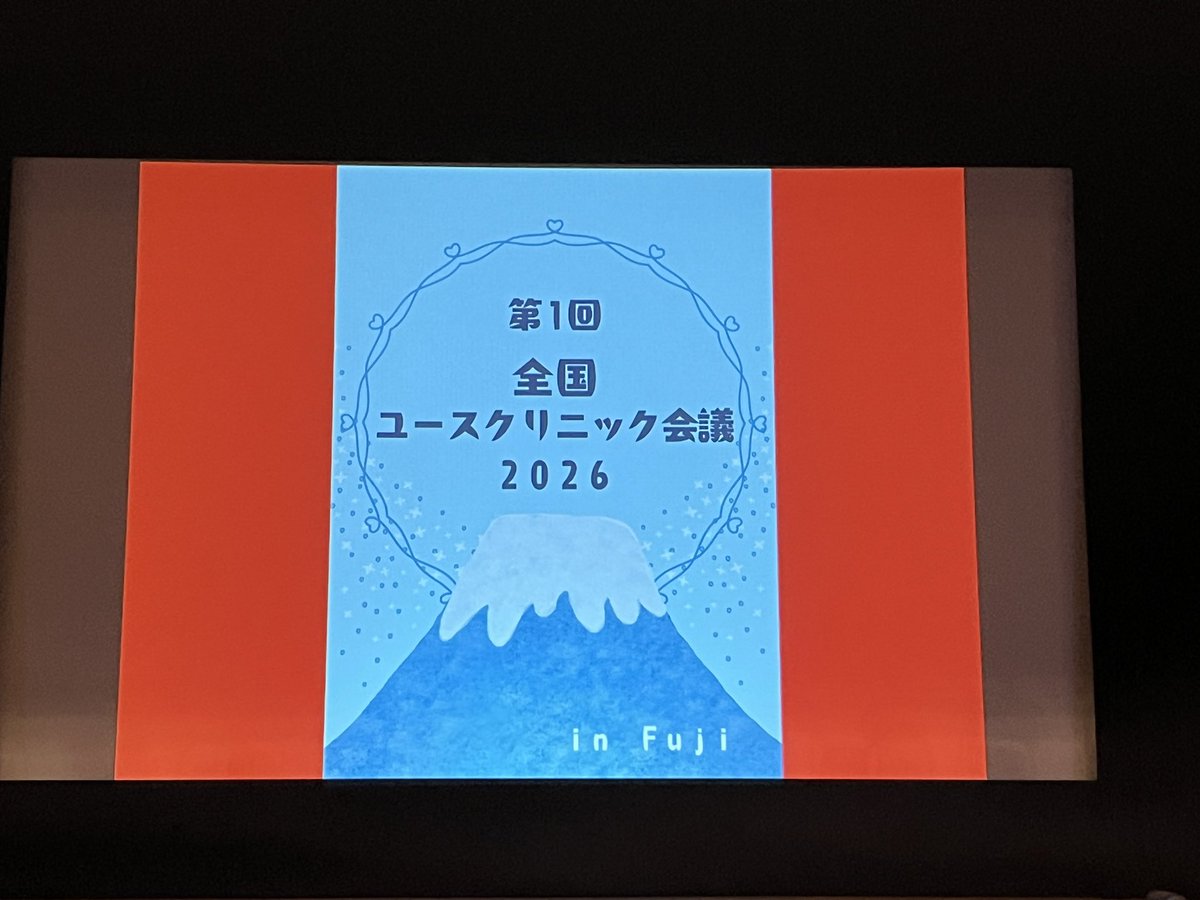 srhrpharmacypro's tweet photo. 第1回全国ユースクリニック会議2026、参加させていただきました✨

弊団体は、光栄なことに「道をひらく賞」を受賞しました。プレゼンでは、薬剤師として取り組むことの意義や今後の展望についてお話しました。

素敵な機会をいただきありがとうございました！ https://t.co/XAc7L3z5AW