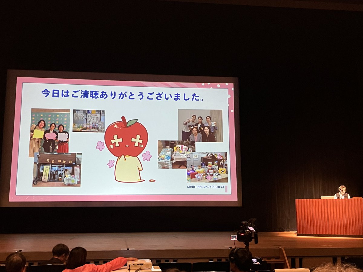 srhrpharmacypro's tweet photo. 第1回全国ユースクリニック会議2026、参加させていただきました✨

弊団体は、光栄なことに「道をひらく賞」を受賞しました。プレゼンでは、薬剤師として取り組むことの意義や今後の展望についてお話しました。

素敵な機会をいただきありがとうございました！ https://t.co/XAc7L3z5AW
