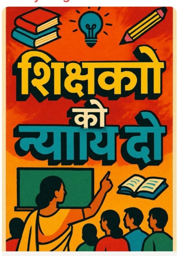 JKBHARTI80's tweet photo. #JusticeforTeachers https://t.co/AARS5cU6yG