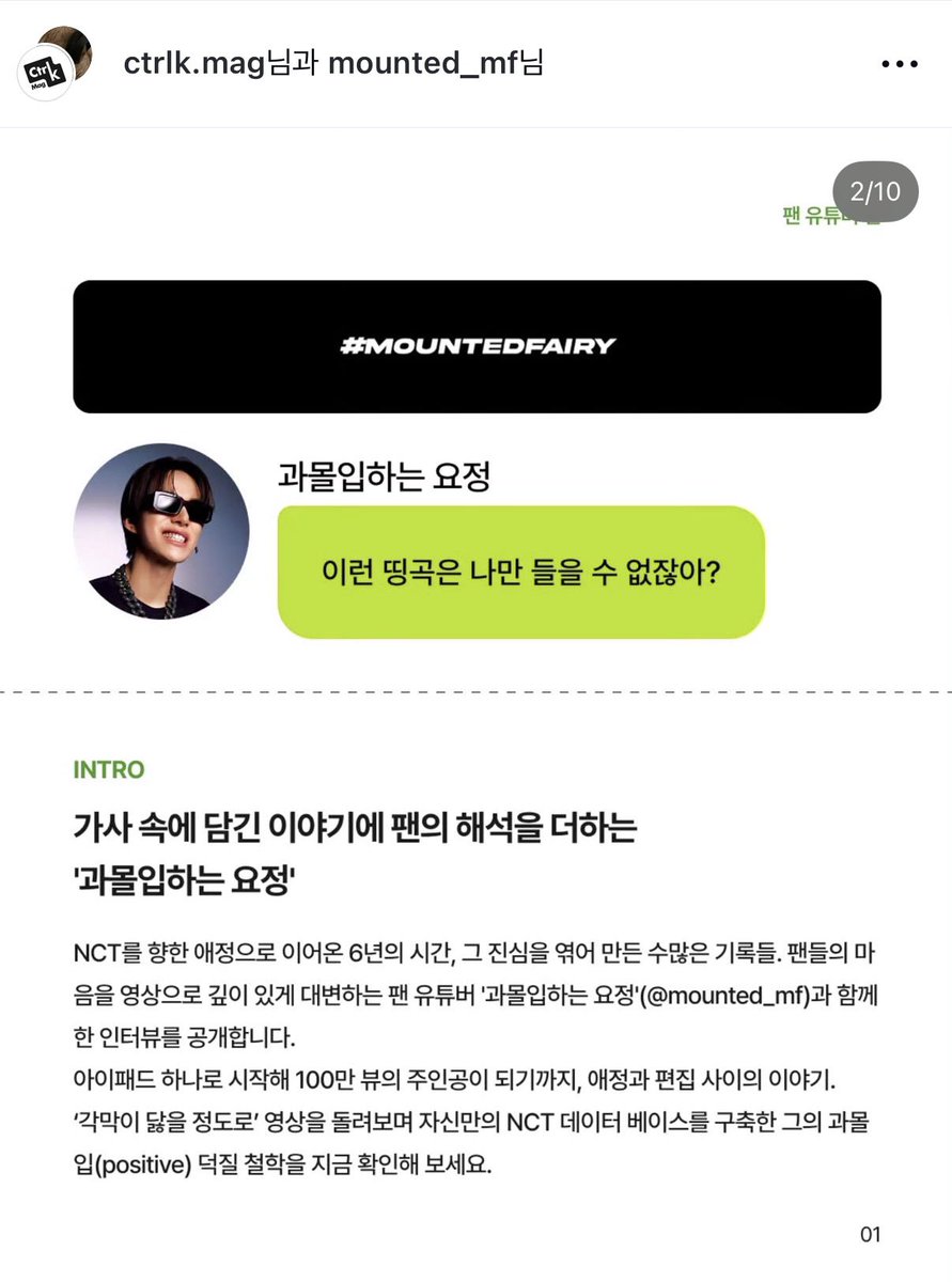 여러분, 제가 시즈니이자 팬 유튜버로서
감히 인터뷰라는 걸 해보게 되었어요…!

정말 영광스럽고 소중한 기회였습니다🥹 
많은 관심과 응원 부탁드릴게요

이 모든 건 늘 함께해주는 구독자분들, 
그리고 시즈니 분들 덕분이에요💚
항상 고맙습니다💕

🔗instagram.com/p/DVDflLOEsz1/…