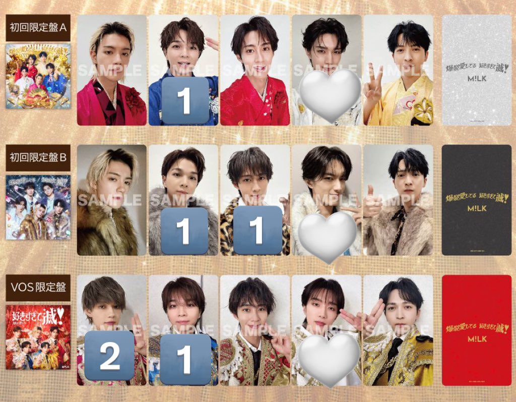 M!LK 好きすぎて滅 爆裂愛してる 封入特典 トレカ 交換 初回A 初回B