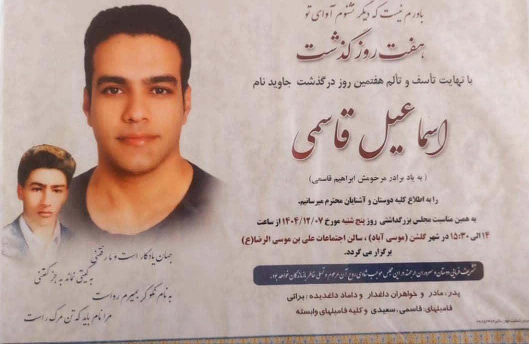 allahbakhshii's tweet image. پیامی دریافت کردم.

«اسماعیل قاسمی از بازداشت‌شدگان انقلاب «شیرخورشید» در اصفهان بود که چند روز پیش اعدام شد.»

اگر کسی اطلاعات دقیق‌تری دارد، لطفاً اطلاع‌رسانی کند.