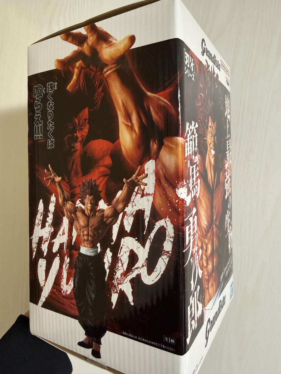 今日ゲームセンターで出会えた☺️ 1400円でゲット‼️笑 #刃牙 #範馬