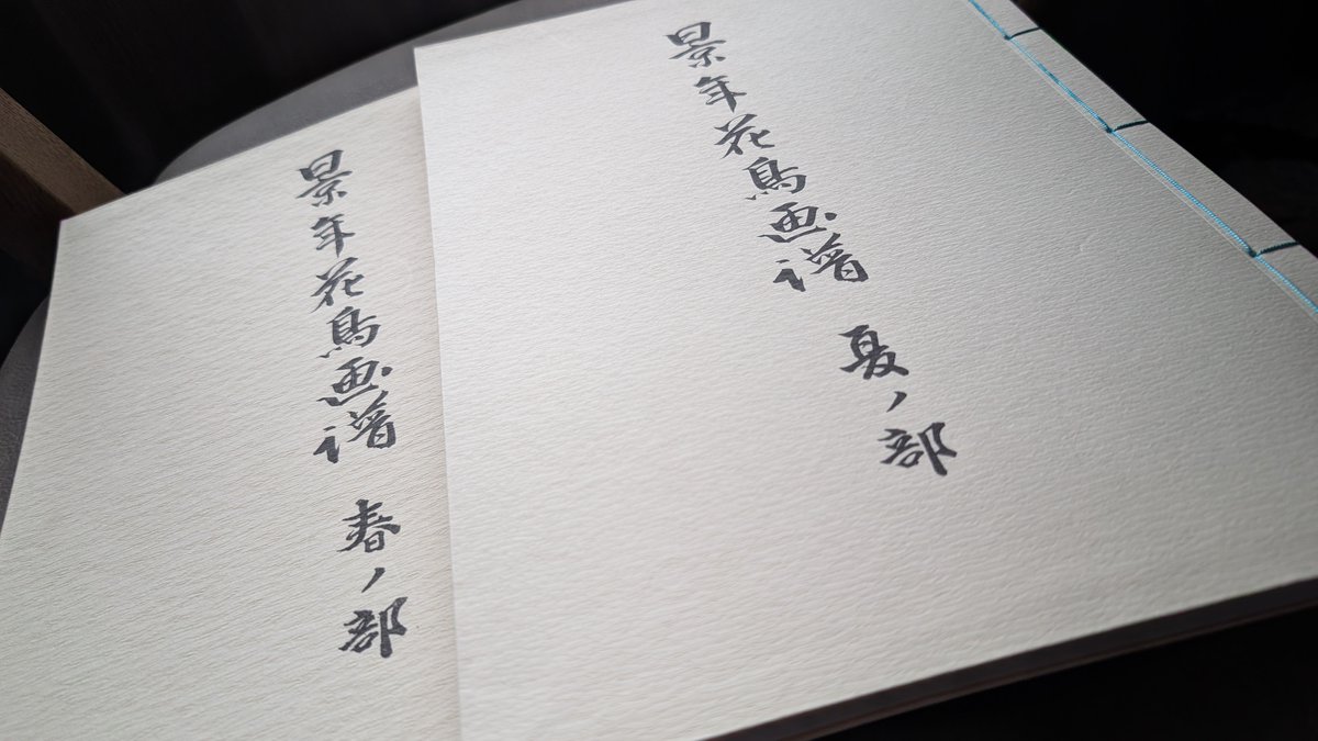 今日は日中、軽めに京都観光。 2冊ほど本を買いました。 50年ほど前に