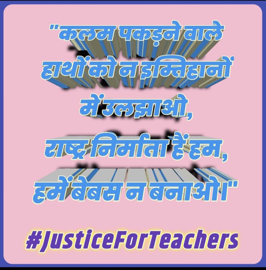 #JusticeForTeachers