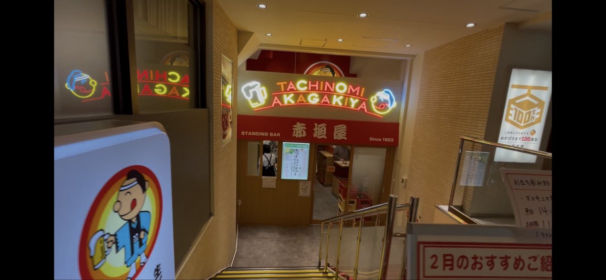 Osake_Kenko's tweet photo. 昨日は、久しぶりにケニチさんにお会いできて嬉しくて、もちろん赤垣屋で飲みました🍻
#KenichiOsaaka  #ケニチ　#赤垣屋 https://t.co/8QL5gyPX0E