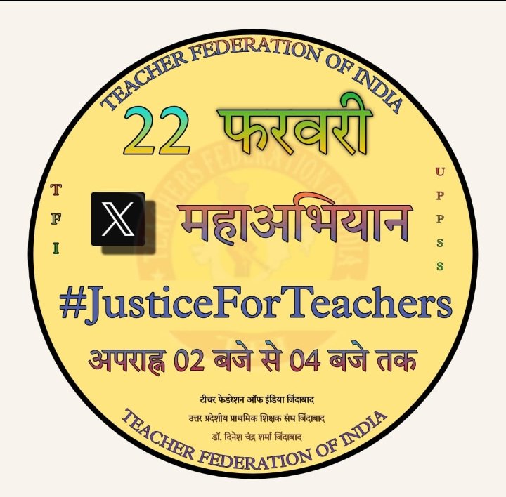 vinod_uppss's tweet photo. #JUSTICFORTEACHERS
@PMOIndia_RC 
@dpradhanbjp 
@CMOfficeUP 
@Aamitabh2 
@AmarUjalaNews 
@Live_Hindustan 
@bstvlive 
@DrDCSHARMAUPPSS 
@DraupdiMurm 
@anandibenpatel
@jayantrld
  शिक्षकों को न्याय दो। टीईटी अनिवार्यता से  मुक्त कीजिए।
काला कानून वापस लो, https://t.co/Xkk6XR3wgn