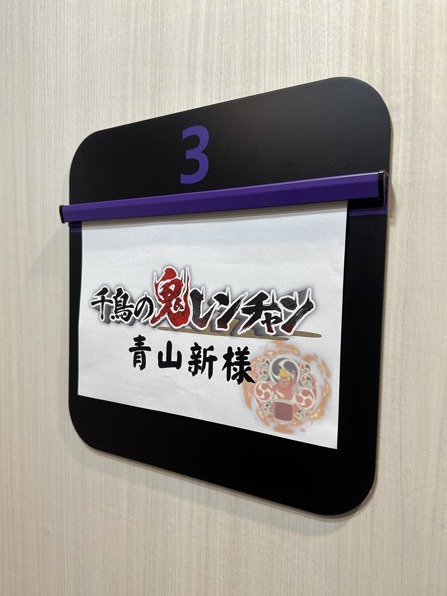 このあと19:00〜 フジテレビ「千鳥の鬼レンチャン」📺🔥 是非ともご覧