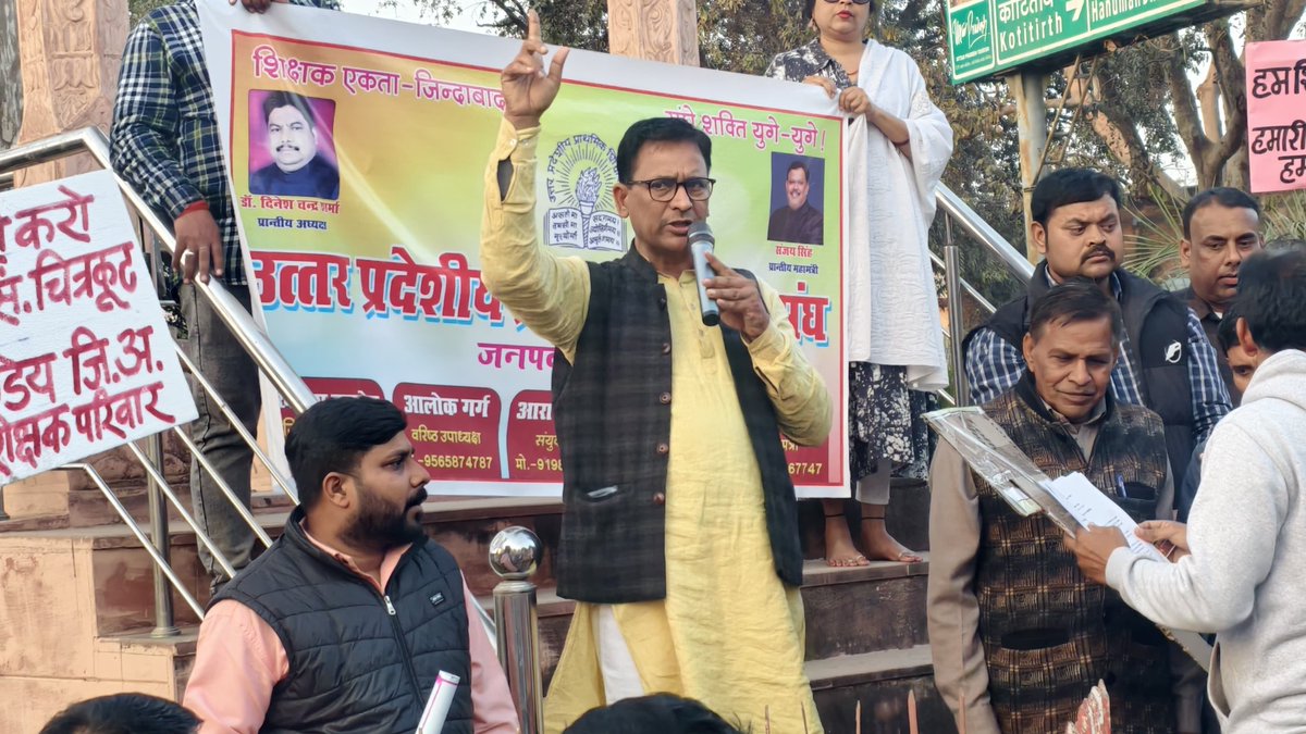 abhishekcktd011's tweet photo. "हक की लड़ाई है यह, हम पीछे नहीं हटेंगे,
सम्मान की खातिर अब हम, सड़कों पर भी डटेंगे।"
#JusticeForTeachers
@DrDCSHARMAUPPSS @BJP4India @dpradhanbjp @RahulGandhi @yadavakhilesh @myogiadityanath @harishkumaUPPSS @bstvlive @rajnathsingh @JagranNews @Aamitabh2 https://t.co/bfjQ4WtqRs