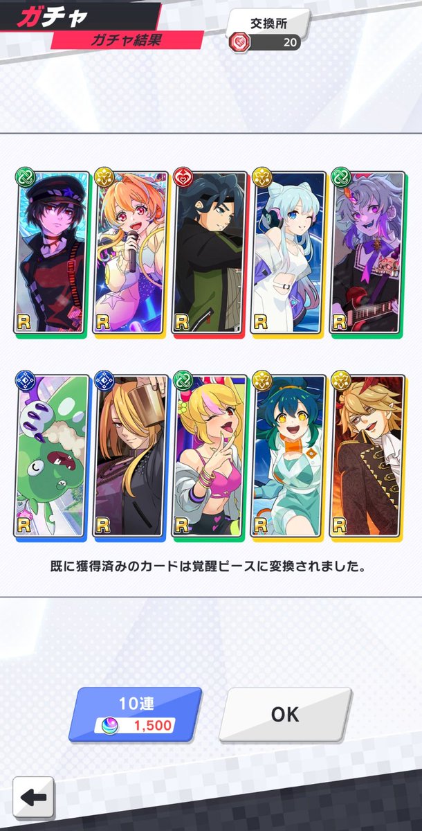 20連目。 SR 出ませんでした😓 #モンソニ