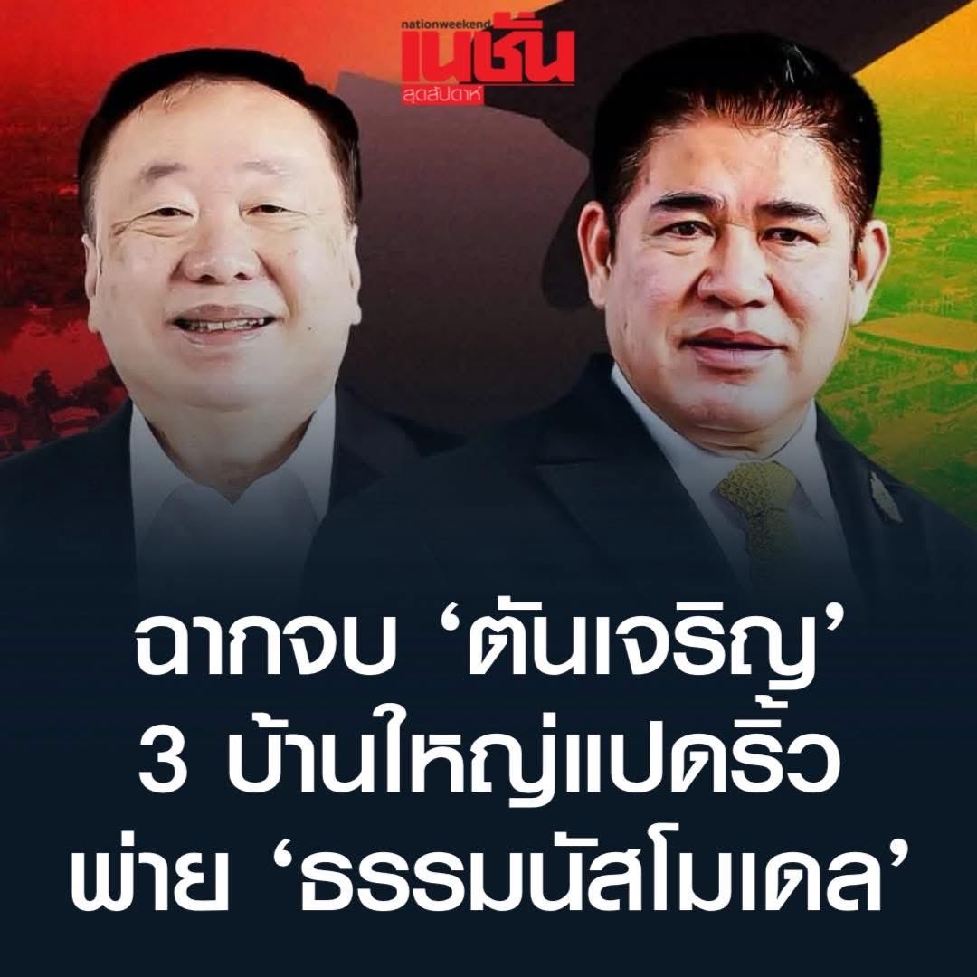 แมวเกเร tweet media