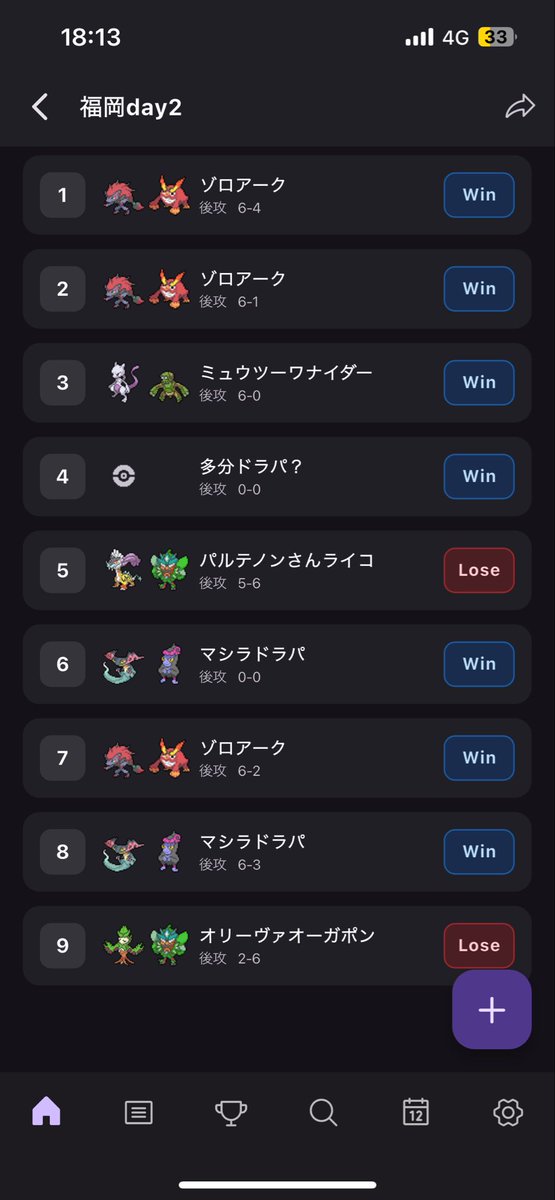 すぶた ポケカ tweet media