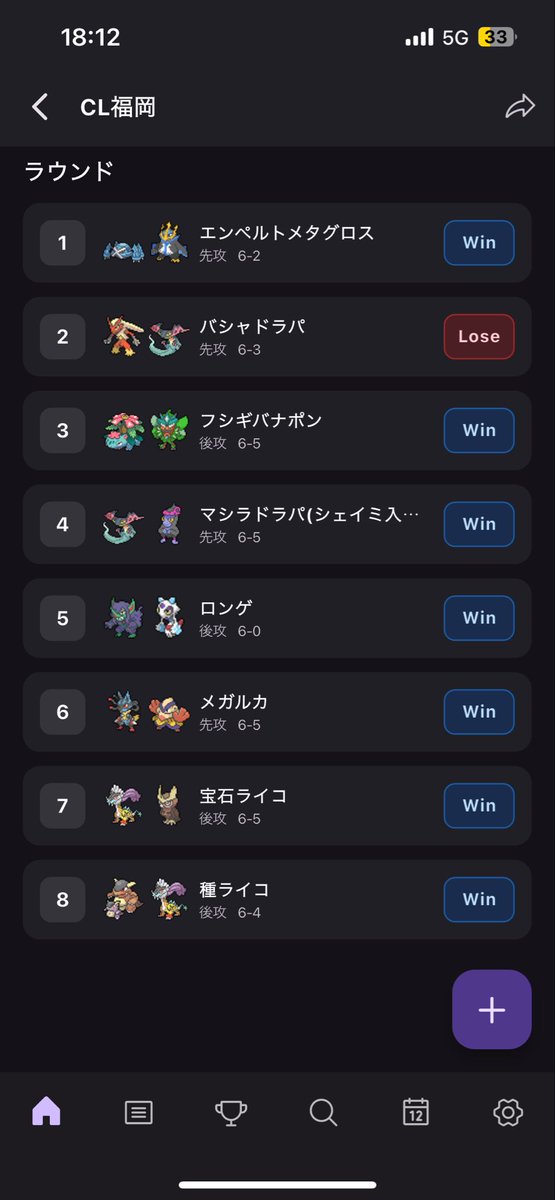 すぶた ポケカ tweet media