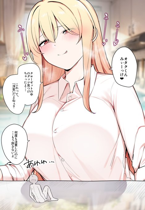 ヤンデレギャルのお仕置き (1/1)