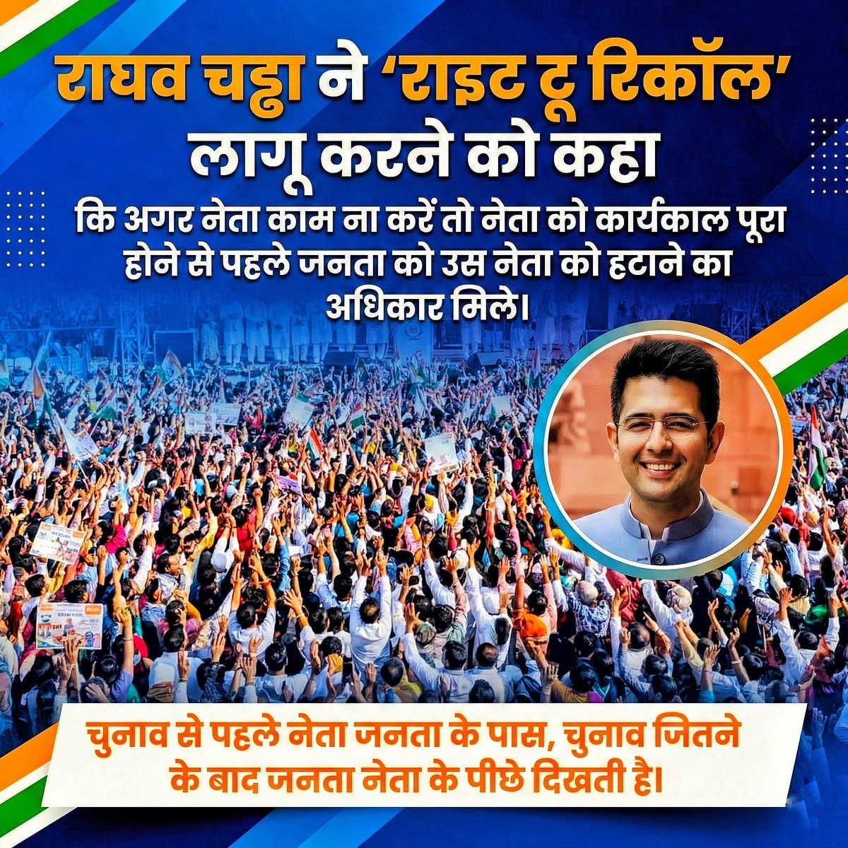 Ye banda shi me achi batein krta hai. India wants leaders like Raghav chaddha not like corrupted and uneducated.